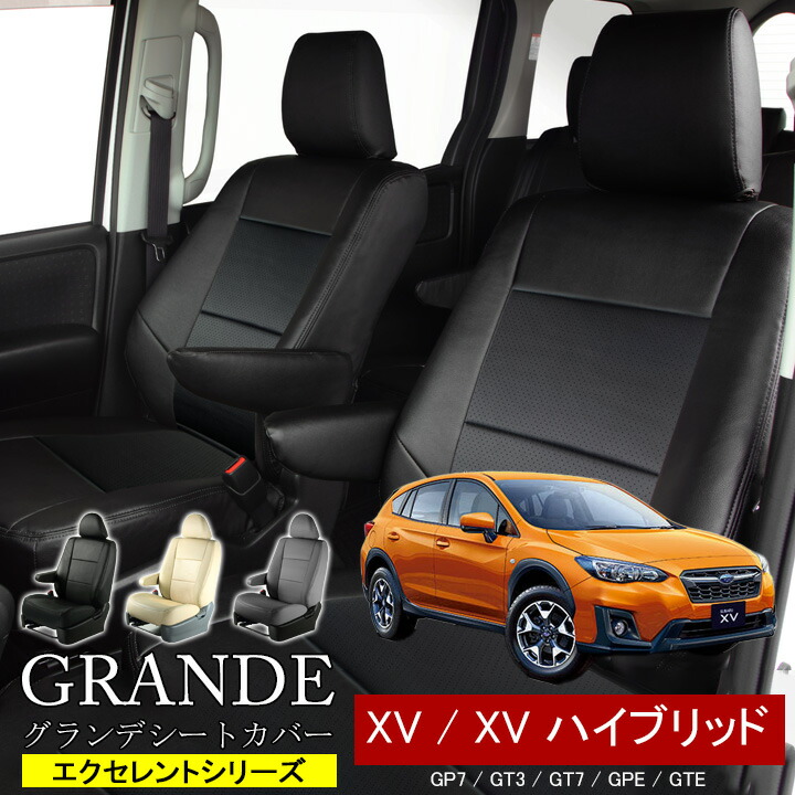 楽天市場】XV シートカバー スバル クラッツィオ CLAZZIO Neo 楽天市場】XV シートカバー スバル クラッツィオ CLAZZIO Neo