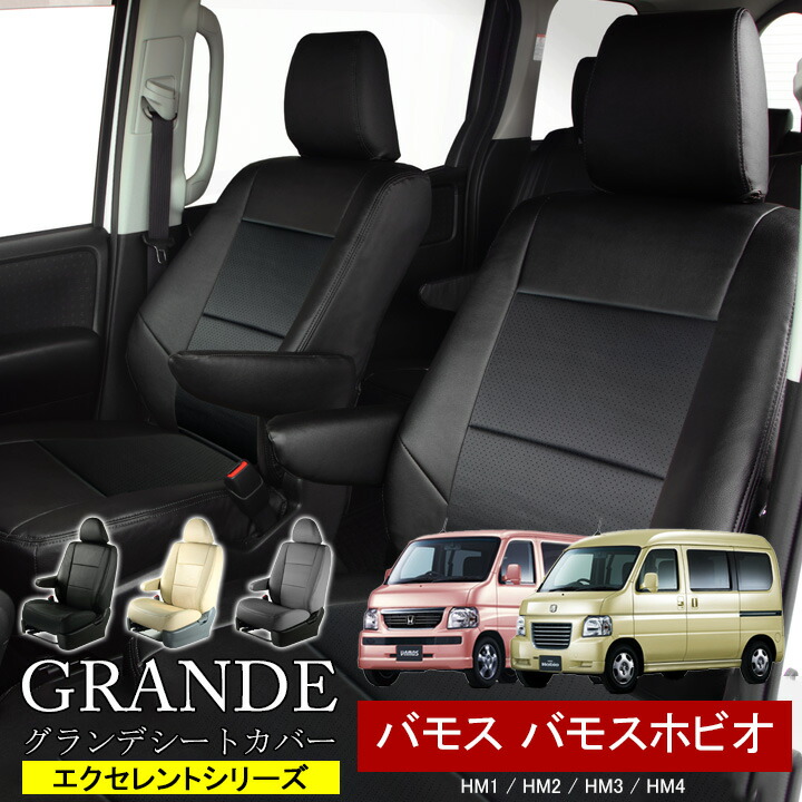 楽天市場】【P5倍以上 13日10時〜】【バモス VAMOS HM1 HM2