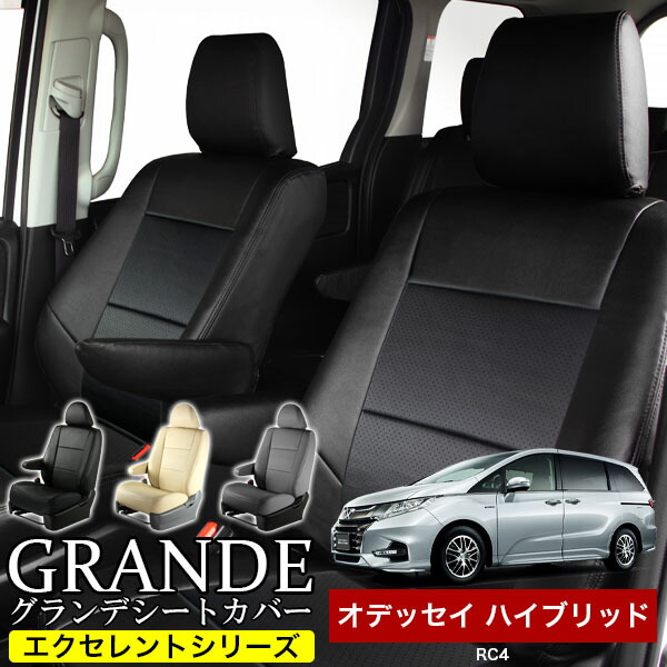 ☆HONDA☆rb1オデッセイ ☆全席分社外シート☆(グレー) ☆HONDA☆rb1