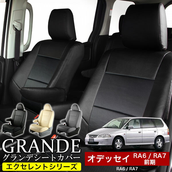 ★HONDA★rb1オデッセイ　☆全席分社外シート☆(グレー) odyssey-ra-6z.jpg