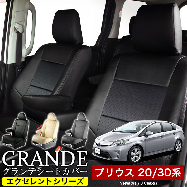 最新品特価シートカバー エスティマ ACR5#W/GSR5#W 8人乗 H18/1～H24/5 トヨタ用