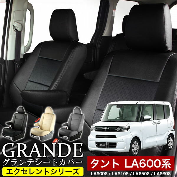 【楽天市場】シートカバー 1台分 ミライース LA300S / LA310S