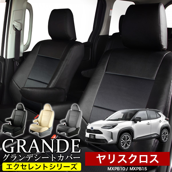 TOYOTA ヤリスクロス専用設計ラグジュアリーシートカバー　希少価値限定品 TOYOTA ヤリスクロス専用設計ラグジュアリーシートカバー 希少