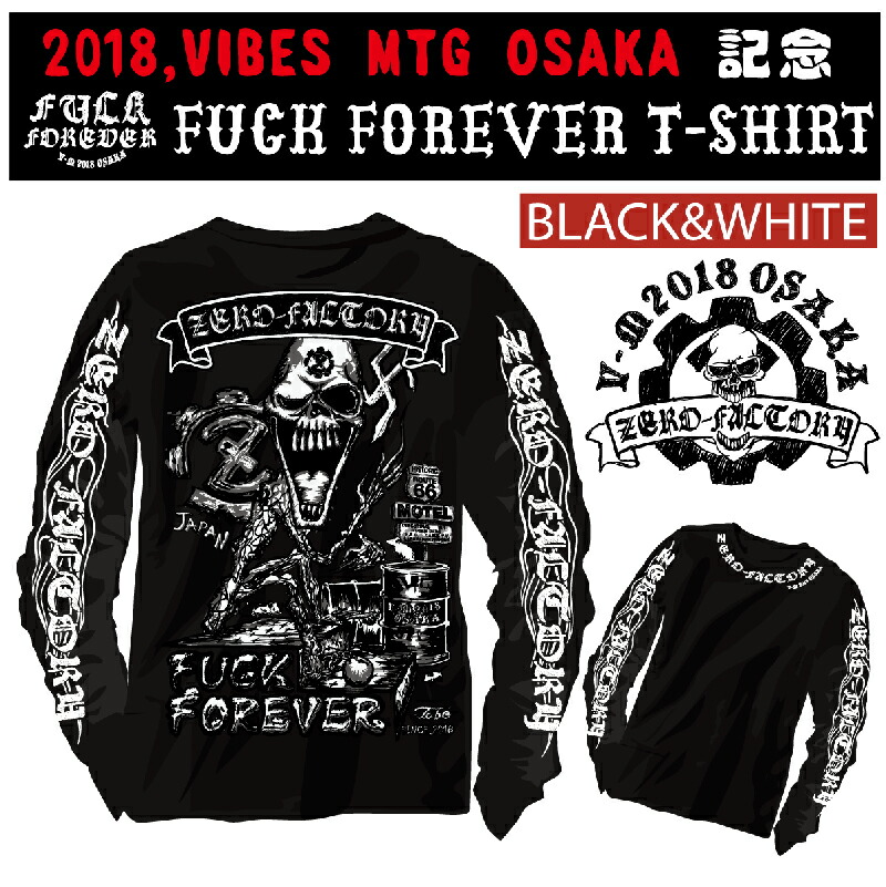 18vibes記念 Fuck Forever ロングtシャツ Butlerchimneys Com