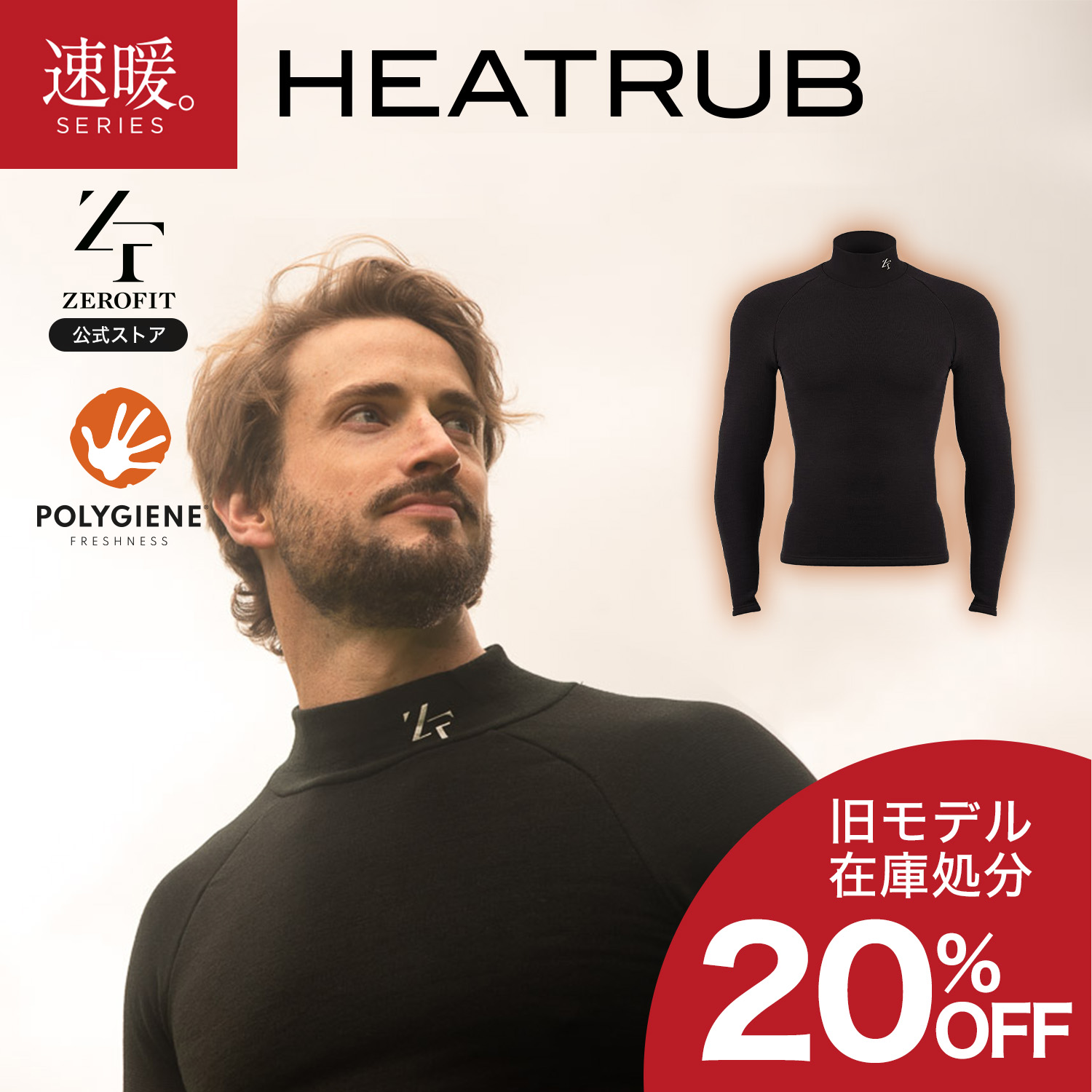 楽天市場】＼楽天1位／ 20％OFF！旧モデルのため在庫限り「ヒートラブ