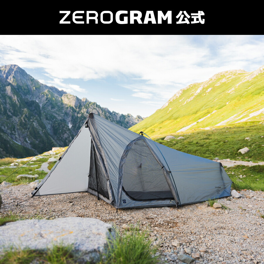 【公式】ZERO1 Pro 前室一体型 2way シェルター 日本限定 550g 超軽量 テント 1人用 シングルダブルハイブリッド ポール ペグ付 ゼログラム ZEROGRAM ゼロワン UL 非自立式 設営簡単 結露対策 耐候性 登山 ソロキャンプ ソロテント