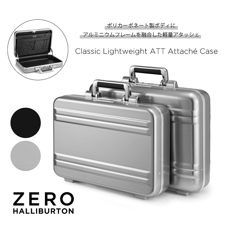 良品　ゼロハリバートン　C シルバー　アタッシュケース　ハードケース　大容量 ZERO HALLIBURTON 最大46% 10/10限定 ゼロハリバートン