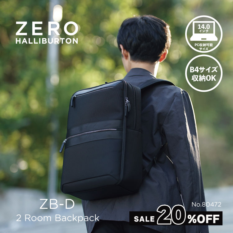 【お買い物マラソン開催中】セール20%オフ！ リュック バックパック メンズ ゼロハリバートン ZERO HALLIBURTON ZB-D | Backpack Two-Room 2気室 B4ファイル 14インチPC 父の日 ビジネスバッグ 大容量 80472