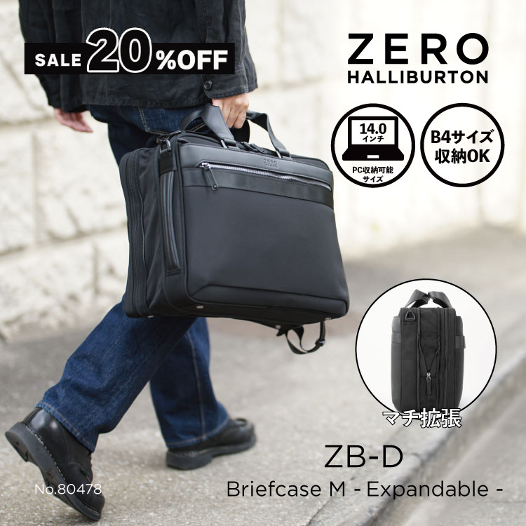 【お買い物マラソン残り時間わずか】セール20%オフ！ ブリーフケース メンズ ゼロハリバートン ZERO HALLIBURTON ZB-D | Brief Case M Expandable B4ファイル 14インチPC 父の日 ビジネスバッグ 大容量 マチ拡張 ショルダーベルト付き 80478