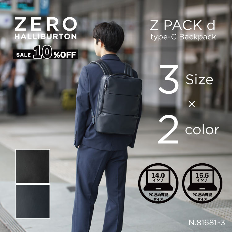 【お買い物マラソン開催中】セール10%オフ！リュック メンズ ZERO HALLIBURTON Z-PACK d type-C Laminated Backpack ゼロハリバートン バックパック ビジネスリュック A4 B4 14インチ 15.6インチ PC かっこいい 撥水 大容量 出張 2色 3サイズ