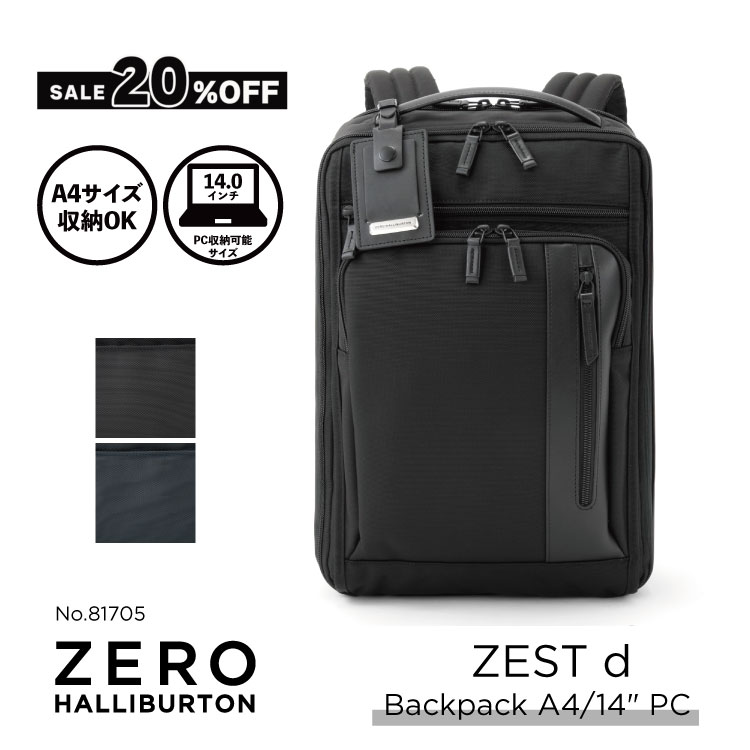 ゼロハリバートン brid3 ビジネス リュック A4 15.6インチPC収納 ゼロハリバートン brid3 ビジネス リュック A4 15.6インチPC収納