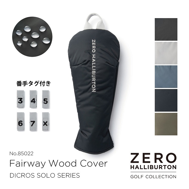 【新品】ゼロハリバートン ゴルフツアーカバー ZERO HALLIBURTON ゼロハリバートン ゴルフ ツアーカバー ZHG