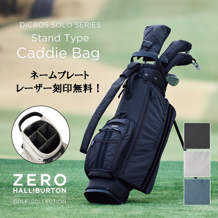 ZERO HALLIBURTON 最大43% 6/29限定 ゼロハリバートン ゴルフ