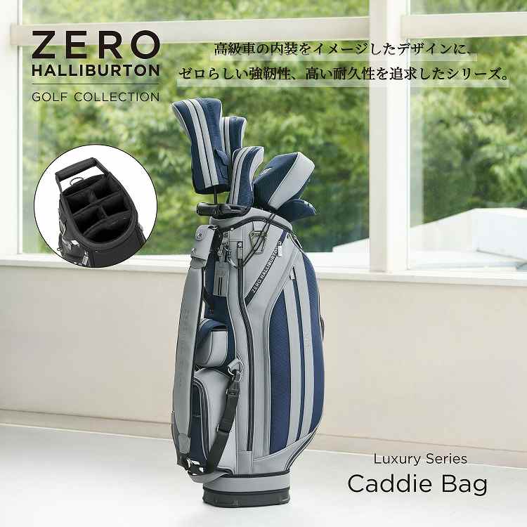【本日0の付く日】レーザー刻印無料！ キャディバッグ カートタイプ ゼロハリバートンゴルフ ラグジュアリー ZERO HALLIBURTON GOLF Luxury Series | Caddie Bag ZHG-CB26 LX 9口径 6分割 46インチ対応 名入れ対応 85291｜公式ゼロハリバートン店