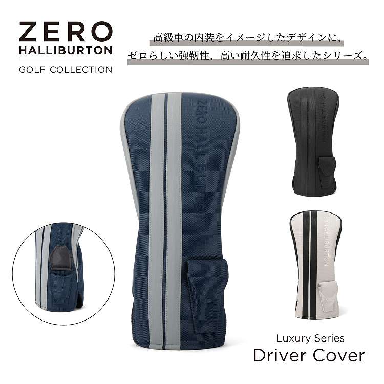 【お買い物マラソン残り時間わずか】ドライバー用 ヘッドカバー ゼロハリバートンゴルフ ZERO HALLIBURTON GOLF 高級ライン Luxury Series | Driver Cover ZHG-HC26 LX | 85301
