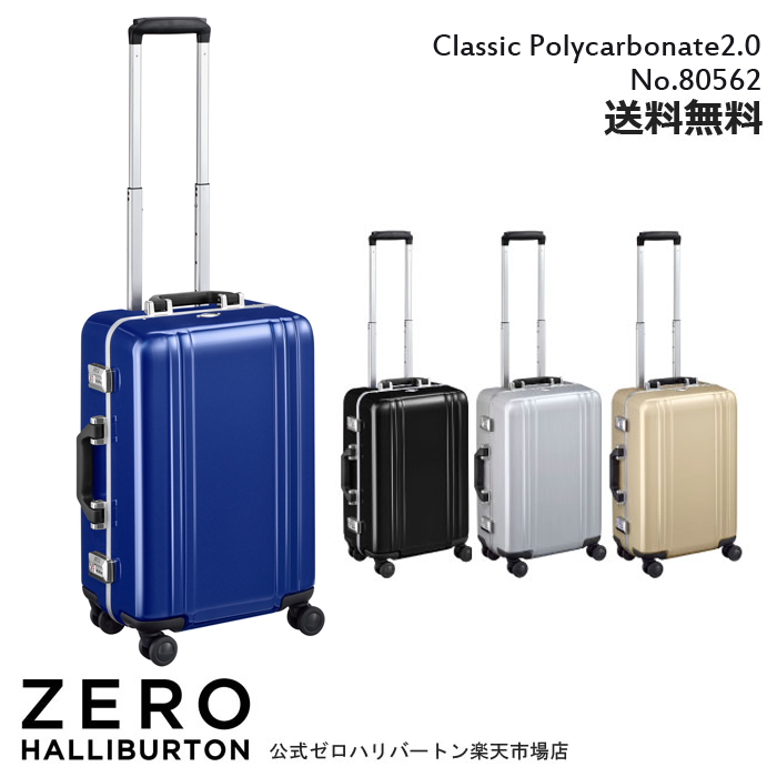 楽天市場】【安心の公式ストア】 スーツケース ゼロハリバートン ZERO