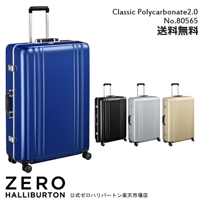 楽天市場】【安心の公式ストア】 スーツケース ゼロハリバートン ZERO 