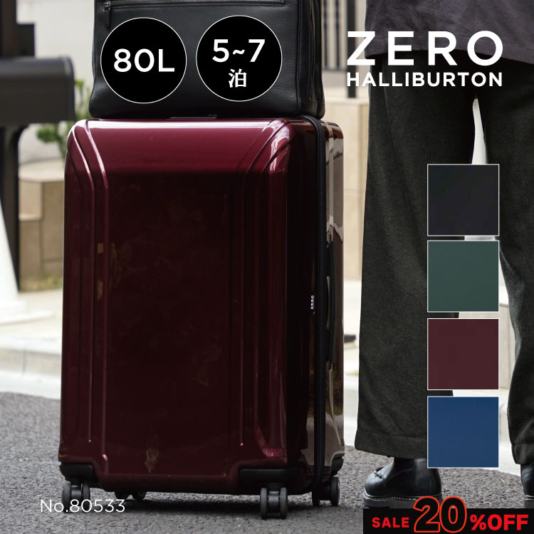 楽天市場】【安心の公式ストア】セール20％OFF！ スーツケース