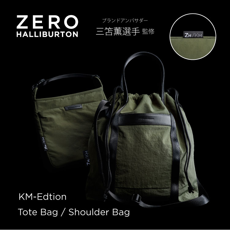 【本日5の付く日】三笘薫選手監修モデル ZERO HALLIBURTON ゼロハリバートン トートバッグ ショルダーバッグ ZH-FIELD KM Edition Tote Bag / Shoulder Bag 81791 81792|公式ゼロハリバートン店