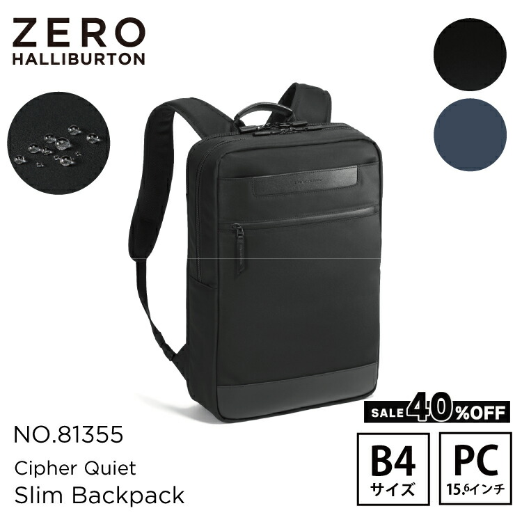 【月間優良ショップ受賞】ゼロハリバートン ZERO HALLIBURTON | Cipher Quiet | Slim Backpack | ビジネスバッグ バックパック リュック 大容量 出張 通勤 B4ファイル収納 81355