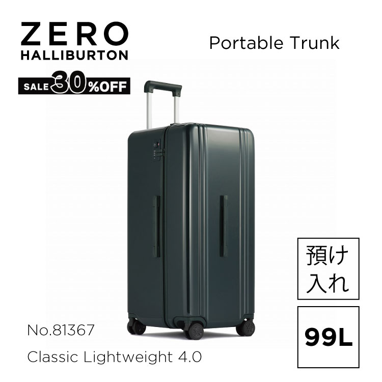 ZERO Halliburton キャリーケース　TSAロック　大容量 ZERO HALLIBURTON ゼロハリバートン スーツケース Lサイズ 80L