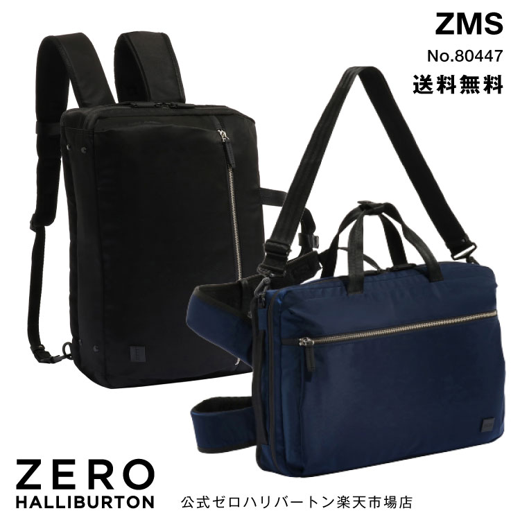 楽天市場 ビジネスバッグ 3way メンズ ビジネスバッグ リュック B4 ゼロハリバートン Zero Zmsシリーズ 公式ゼロハリバートン楽天市場店
