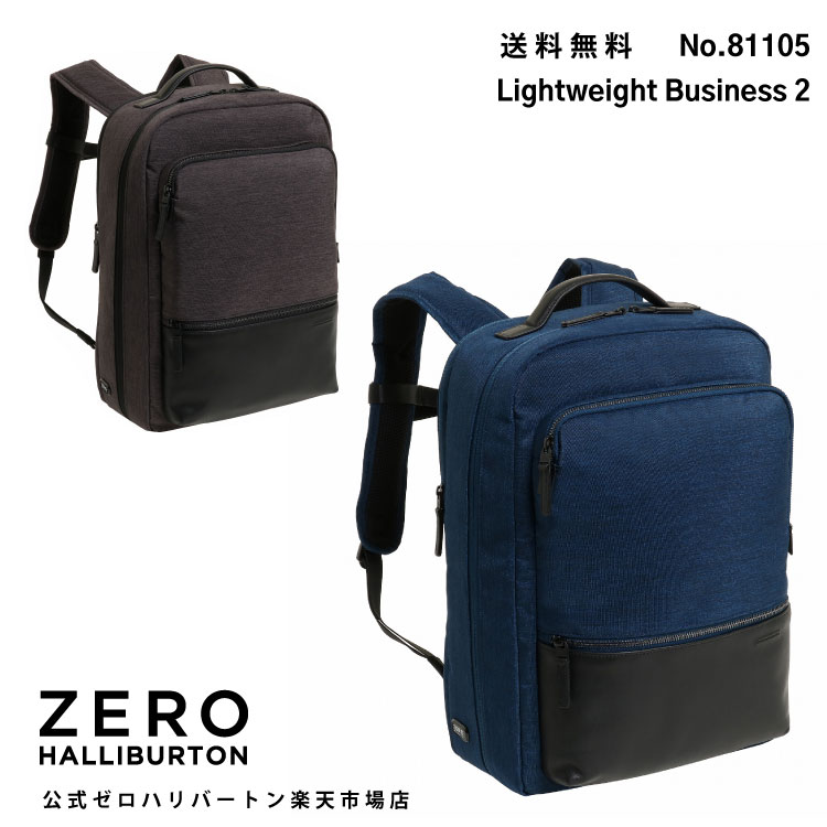 楽天市場 ビジネスバッグ リュック メンズ ゼロハリバートン Zero Halliburton Lightweight Busibess 2 ビジネスリュック B4 公式ゼロハリバートン楽天市場店