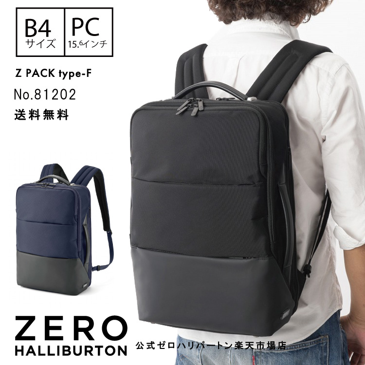 【強化】ゼロハリバートン PRF3.0 Backpack バッグ
