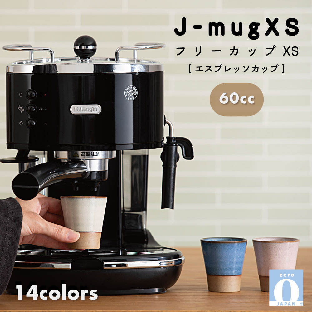 楽天市場】BEE STYLEスタイリッシュ・カフェ エスプレッソセット