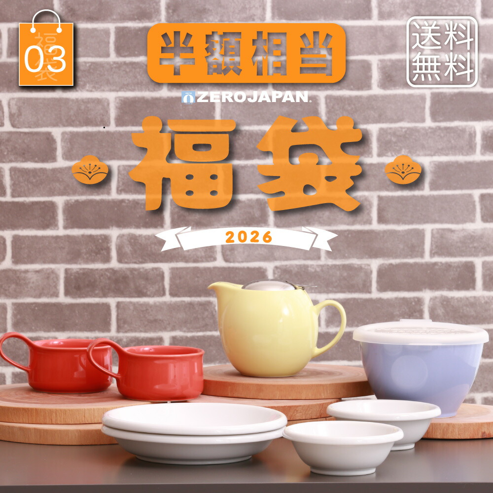 楽天市場】【正規輸入品】 イッタラ福袋 6点 Aセット 2026年 新年特別