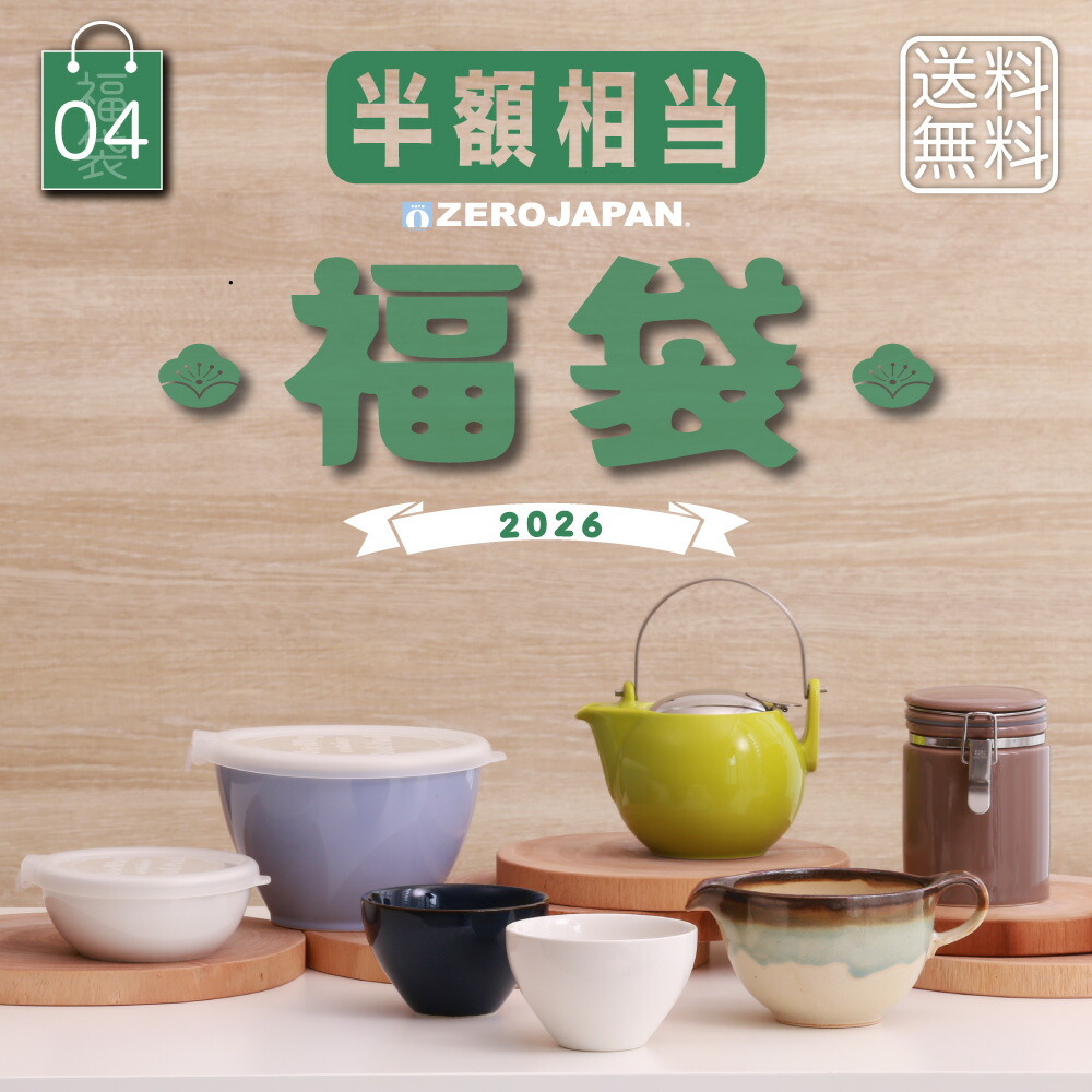 楽天市場】＼マラソンポイント10倍中!!／2026 福袋[01] ティーポット