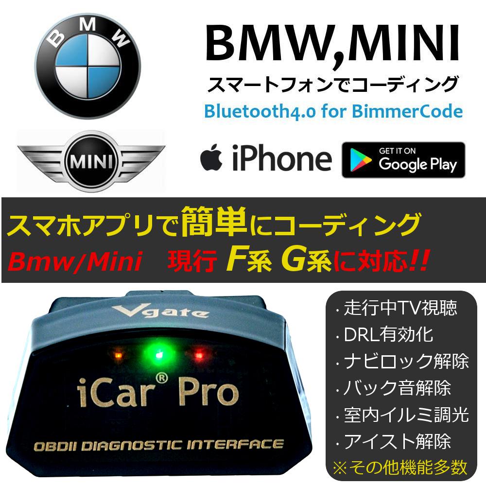 楽天市場】BMW 3シリーズ F30 F31 F34 F35 F80 コーディング スマホで