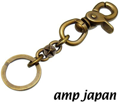 アウトレット 送料無料 Amp Japan アンプジャパン 15ad 801 ブラスゴールドスタースタッドリンクキー チェーン スターモチーフ 真鍮 アンティーク加工 クリップキーホルダー 両面スターシリンダー キークリップ 楽ギフ 包装 ｚｅｒｏ ｌｉｍｉｔ 全商品