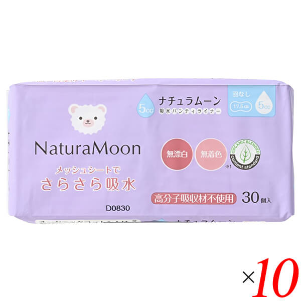 G-Place ナチュラムーン 吸水パンティライナー 30個 10個セット オーガニックコットン100％ 高分子吸収材不使用 無香料 無着色｜ビューティーワン