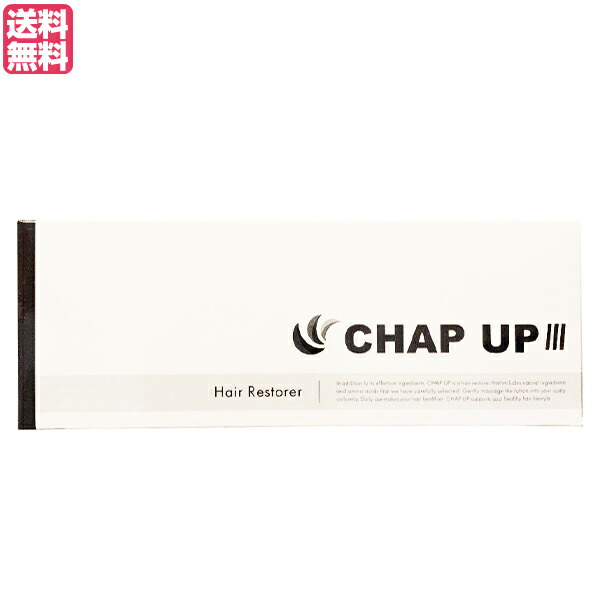 男女兼用 チャップアップ（CHAP UP） 120ml（約1ヶ月分）