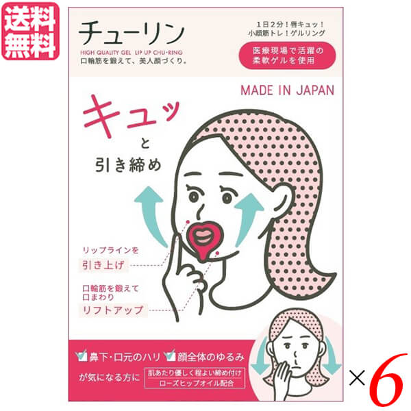 【尖んがり最大限度4倍！】百貨店SALE！顔 三尺帯 筋トレ チューリン ６個 貨物輸送無料