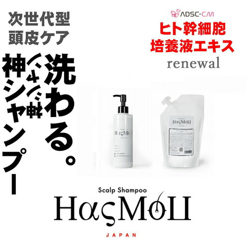 即納 最大半額 Hasmou ハスモウ スカルプシャンプー 本体0ml 詰め替え用400mlセット 高速配送 Simdaren Pelalawankab Go Id