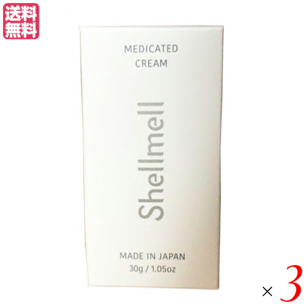 シェル郵便 薬用むきデオドラント皮膚軟化剤 30g 3個ひとそろい 治療薬部外威容 わきが わきがクリーム 男用 衒妻用 貨物輸送皆無料 シェルメール 薬用 デオドラントクリーム 医薬部外品 わきが わきがクリーム 男性用 女性用 下方わきが 枝路 脇汗 マリンアパタイト 柿