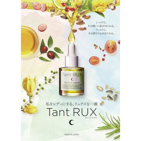 ギフト デリケートゾーン オイル マルラオイル タントリュクス Tant RUX oil 30ml ３個セット 送料無料 fucoa.cl