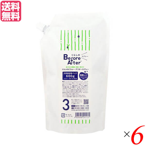【マラソン限定！100円クーポン】くらしのビフォー・アフタースプレー詰替用 微香タイプ（マリンノート） 600g 6袋セット オマケ付き
