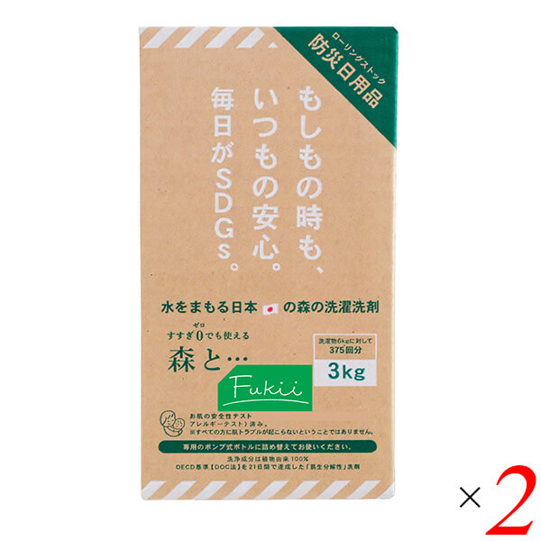 【ポイント8倍！】7/25(土)限定！がんこ本舗 森と&hellip;Fukii 3kgBOX 2個セット 洗濯洗剤 すすぎなし 液体｜ビューティーワン