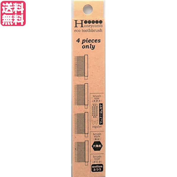 305円 【56%OFF!】 最大18倍 歯ブラシ 替えブラシ 交換ヘッド サレドミュー ハニカム替ブラシ4ヶ入 全2タイプ 送料無料