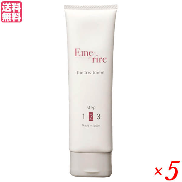 保湿 トリートメント 水分 140g 送料無料 ビューティーワン 潤い 送料無料 140g 低分子 エメリル ヒアルロン酸 トリートメント ５本セット 保湿 アミノ酸 Emerire ヒアルロン酸 潤い 速乾 トリートメント ヒアルロン酸 エメリル Emerire 保水