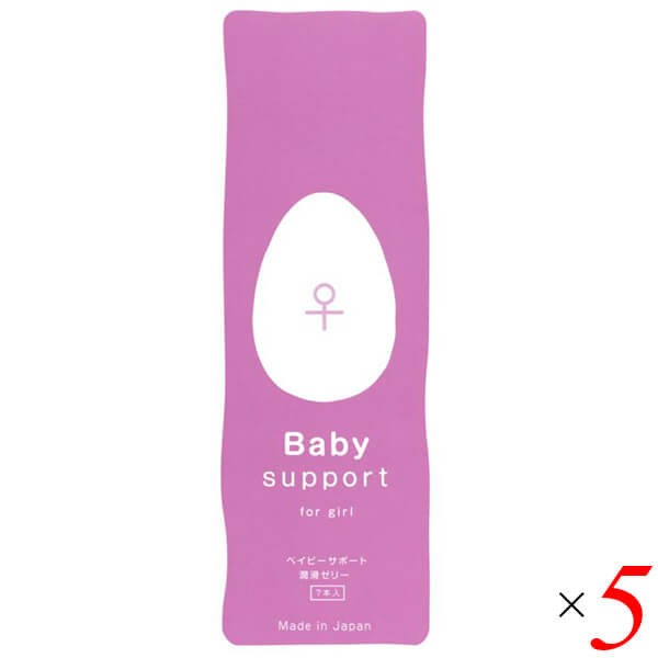 ベイビーサポート for girl 7本入り 5個セット