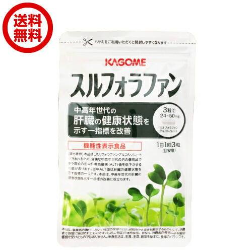 ３袋セット 送料無料 ブロッコリーの新芽をメインにたまねぎ 生姜 パセリの３種類の健康野菜をプラス ９０粒 健康食品 サプリ その他 スプラウト スルフォラファン カゴメ 機能性表示食品 ビューティーワン スルフォラファン ９０粒