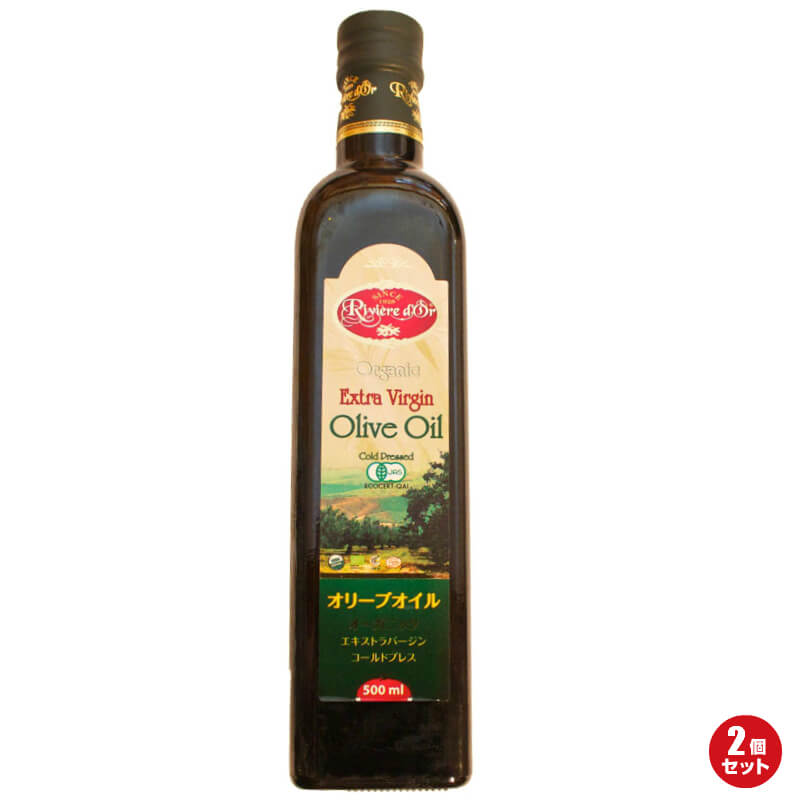 【マラソン限定！ポイント2倍！】チュニジア産 有機エキストラバージンオリーブオイル 500ml Huilerie Loued 2個セット