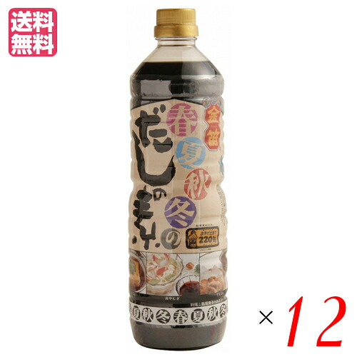 【100円クーポン!】学割6倍!春夏秋冬のだしの素 1L 金笛 笛木醤油 出汁 だし醤油 12本セット|ビューティーワン