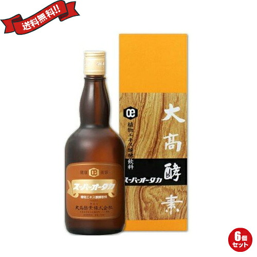 【ポイント8倍！】7/25(土)限定！大高酵素 酵素ドリンク ファスティング スーパーオータカ（植物エキス醗酵飲料）720ml 6個セット｜ビューティーワン