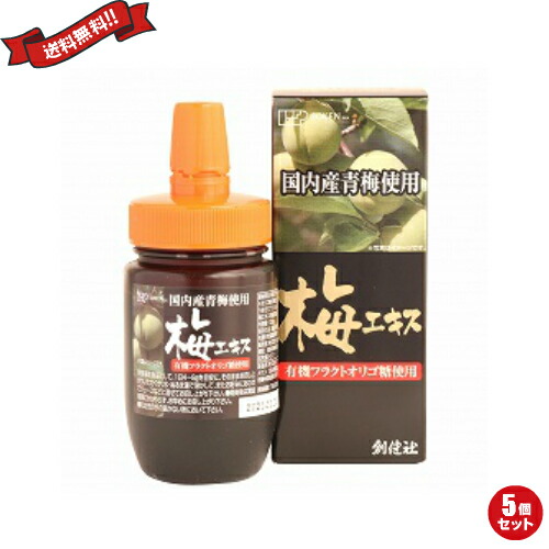 梅エキス 国産 オリゴ糖 創健社 国内産青梅使用 130g 5個セット 超人気高品質 梅エキス 国産 オリゴ糖 創健社 国内産青梅使用 130g 5個セット 超人気高品質
