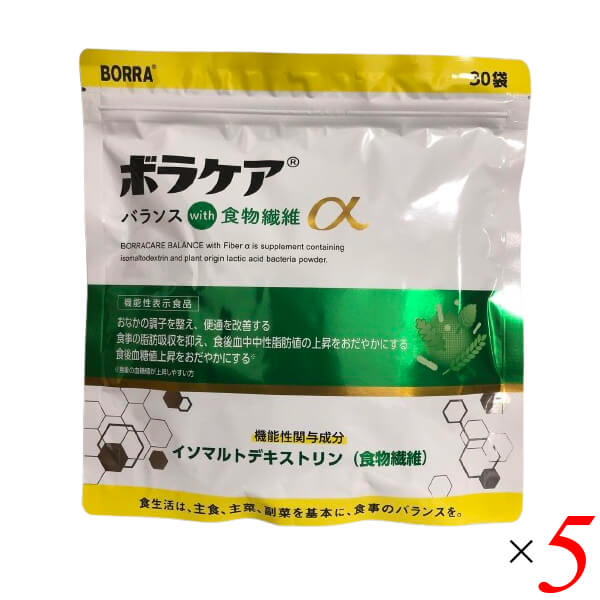 【マラソン限定！ポイント2倍！】ボラケアバランス with 食物繊維 α 30包(30日分) 5個セット 機能性表示食品 便通 中性脂肪 血糖値 サプリ